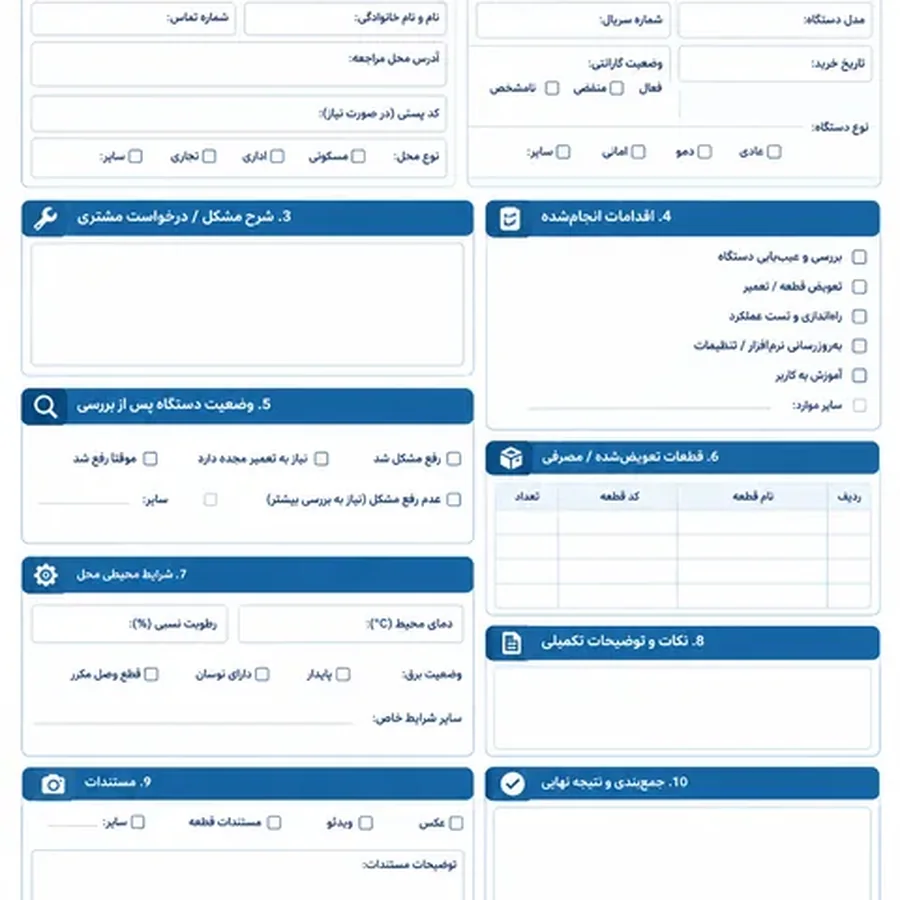 Persian Air Purifier Service Report Form