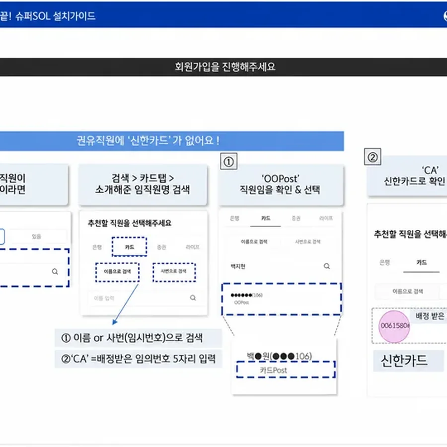 5분이면 참여 끝! 슈퍼SOL 설치가이드